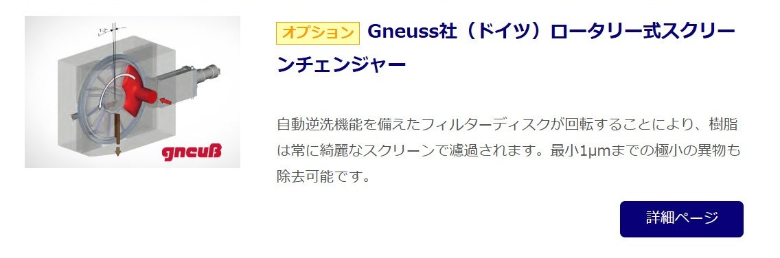 オプション(Guness社)